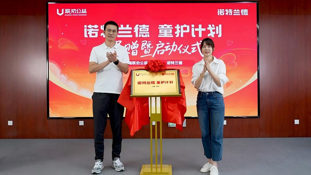 公益轮播图